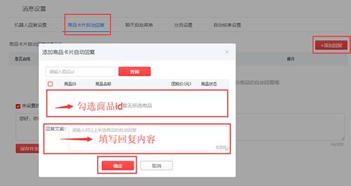 拼多多网店客服外包 客服工具系列课3 —— 商品卡片自动回复的软件外包服务策略